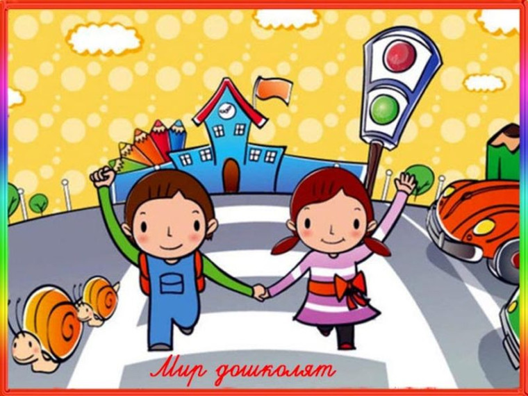 Дорожная эстафета.