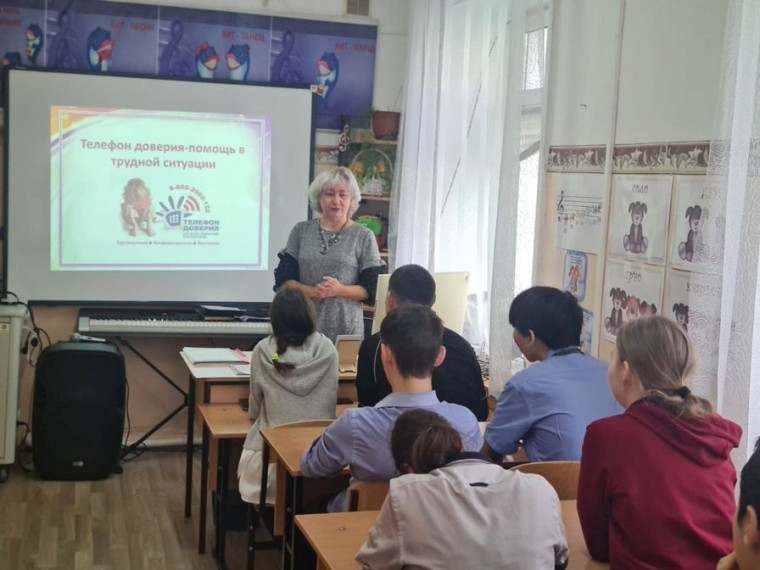 Телефон доверия - помощь в трудной ситуации.