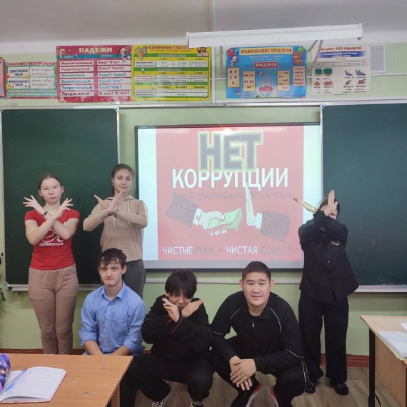 Неделя антикоррупционного просвещения.