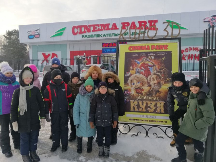 Ученики посетили кинотеатр.