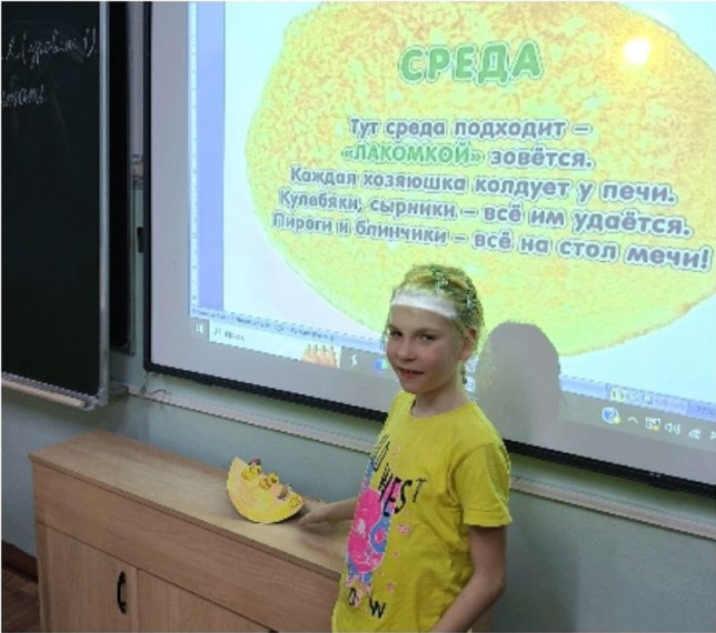 Занятие " Масленица".
