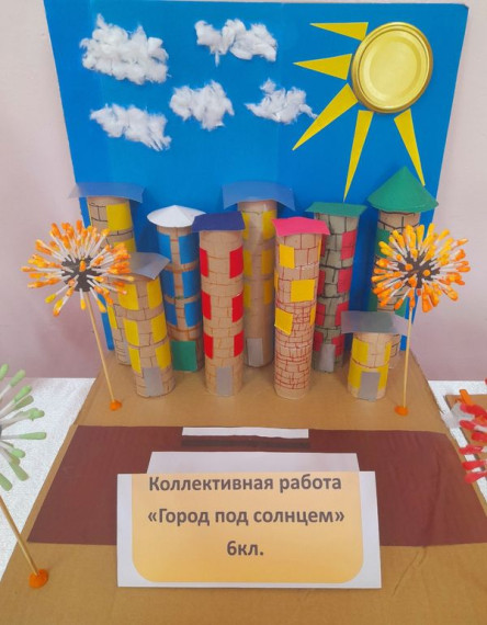 Город под солнцем.